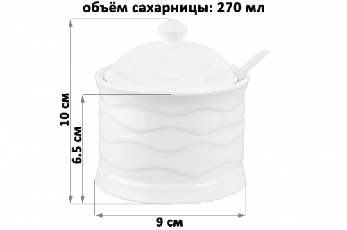 БЫЛО 442 руб! Сахарница 270 мл 9*9*10 см 