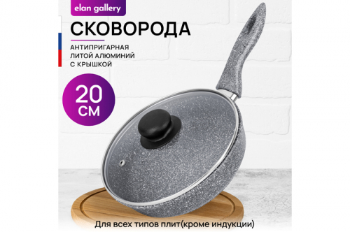БЫЛО 2029 руб! Сковорода глубокая 20 см ГАРМОНИЯ ВКУСА 