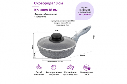 БЫЛО 1801 руб! Сковорода глубокая 18 см ГАРМОНИЯ ВКУСА 