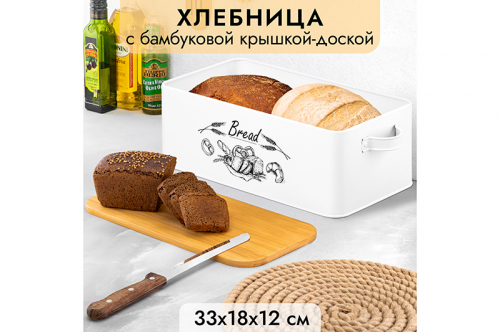БЫЛО 2085 руб! Хлебница 38*18*12,5 см 