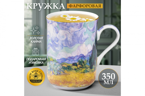 БЫЛО 583 руб! Кружка 350 мл 10,8*7,5*10,5 см 