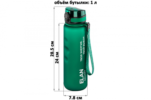 БЫЛО 1228 руб! Бутылка для воды 1000 мл 7,8*7,8*28,5 см 