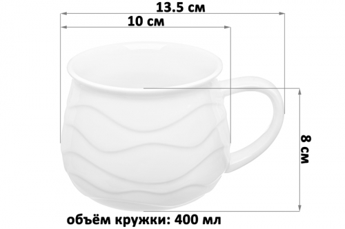 БЫЛО 318 руб! Кружка 400 мл 13,5*10*8 см 