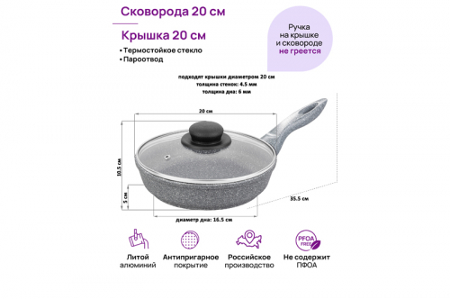 БЫЛО 2029 руб! Сковорода глубокая 20 см ГАРМОНИЯ ВКУСА 