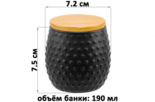 БЫЛО 301 руб! Банка д/хранения 190 мл 7,2*7,2*7,5 см 
