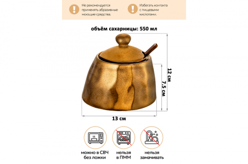 БЫЛО 744 руб! Сахарница 550 мл 13*13*12 см 