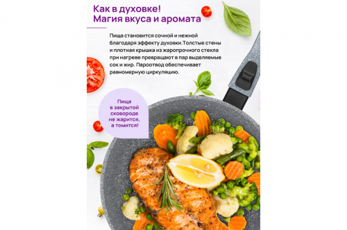 БЫЛО 2952 руб! Сковорода глубокая 28 см ГАРМОНИЯ ВКУСА 