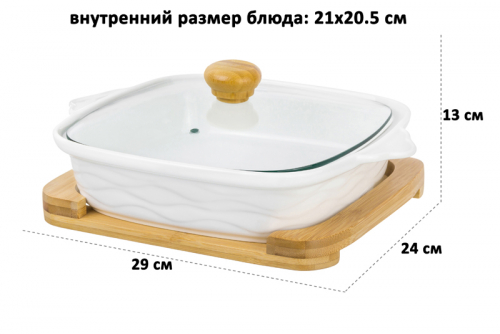 БЫЛО 1868 руб! Блюдо д/зап и серв 29*24*13 см 1,3 л 