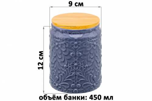 БЫЛО 462 руб! Банка д/хранения 450 мл 9*9*12 см с бамбуковой крышкой с сил. упл. темно-серый матовый