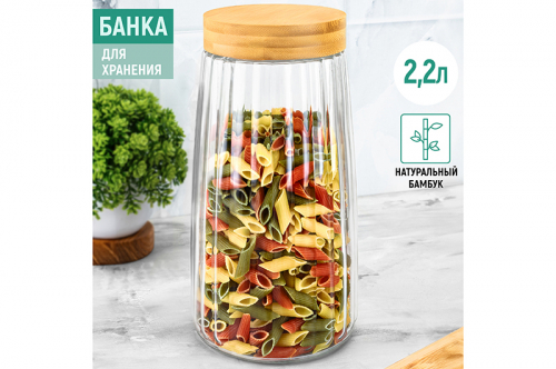 БЫЛО 626 руб! Банка д/хранения 2,2 л 13*13*24,5 см, с бамбук. закручивающ. крышкой, рифленое стекло