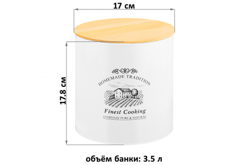 БЫЛО 853 руб! Банка д/хранения 3,5 л 17*17*17,8 см 