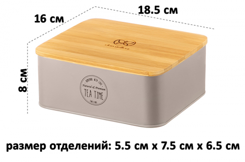 БЫЛО 940 руб! Органайзер для чайных пакетиков 18,5*16*8 см 