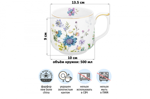 БЫЛО 547 руб! Кружка 500 мл 13,5*10*9 см 