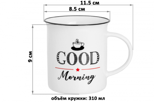БЫЛО 306 руб! Кружка 310 мл 11,5*8,5*9 см 
