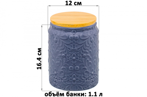 БЫЛО 703 руб! Банка д/хранения 1,1 л 12*12*16,4 см с бамбуковой крышкой с сил. упл. темно-серый матовый
