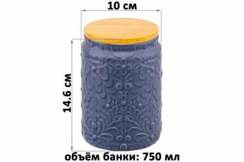 БЫЛО 562 руб! Банка д/хранения 750 мл 10*10*14,6 см с бамбуковой крышкой с сил. упл. темно-серый матовый