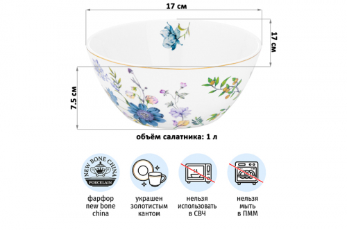 БЫЛО 1005 руб! Салатник 17*17*7,5 см 1 л 