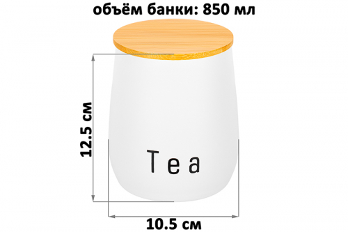 БЫЛО 1604 руб! Набор 3 банок для сыпучих продуктов 850 мл 10,5*10,5*12,5 см 