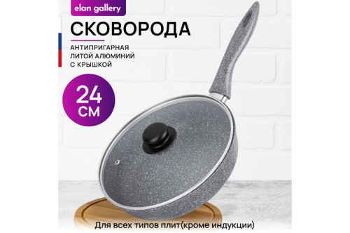 БЫЛО 2088 руб! Сковорода глубокая 24 см ГАРМОНИЯ ВКУСА 