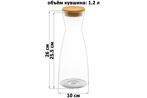 БЫЛО 741 руб! Кувшин 1,2 л 10*10*26 см 
