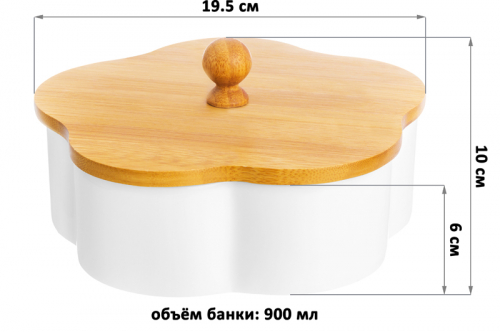 БЫЛО 1286 руб! Банка д/печенья 19,5*19,5*10 см 900 мл 