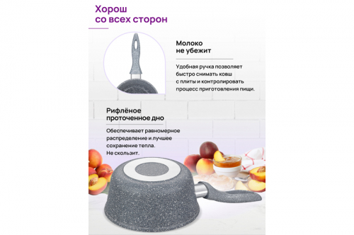 БЫЛО 1982 руб! Ковш 1,5 л ГАРМОНИЯ ВКУСА 