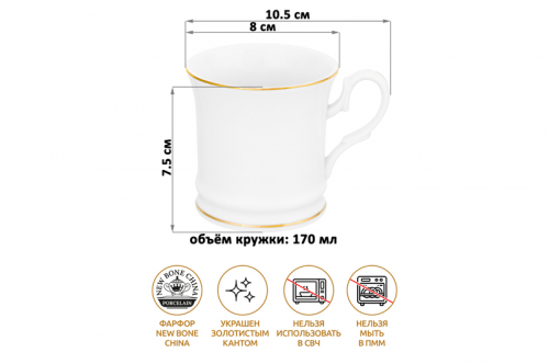 БЫЛО 402 руб! Кружка 170 мл 10,5*8*7,5 см 