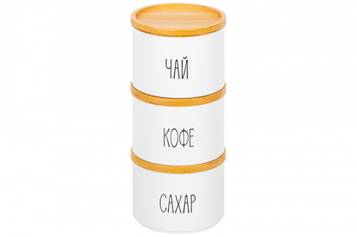 БЫЛО 1364 руб! Набор 3 банок д/сыпучих продуктов 900 мл 12,5*12,5*28 см 