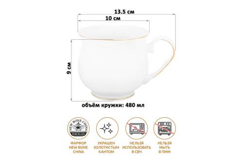 БЫЛО 475 руб! Кружка 480 мл 13,5*10*9 см 