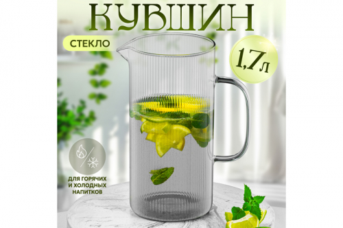 БЫЛО 871 руб! Кувшин 1,7 л 15*11*22 см 