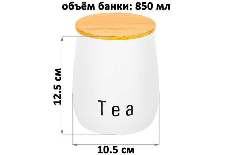 БЫЛО 1604 руб! Набор 3 банок для сыпучих продуктов 850 мл 10,5*10,5*12,5 см