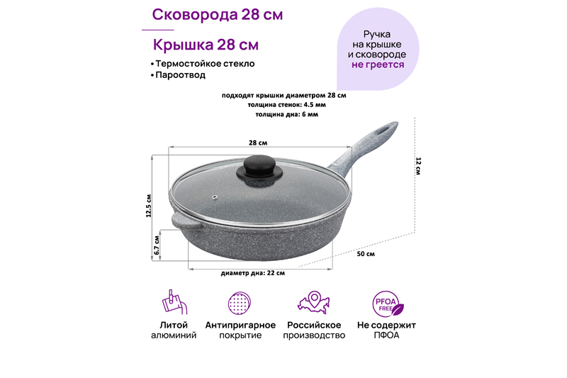 БЫЛО 2797 руб! Сковорода глубокая 28 см ГАРМОНИЯ ВКУСА