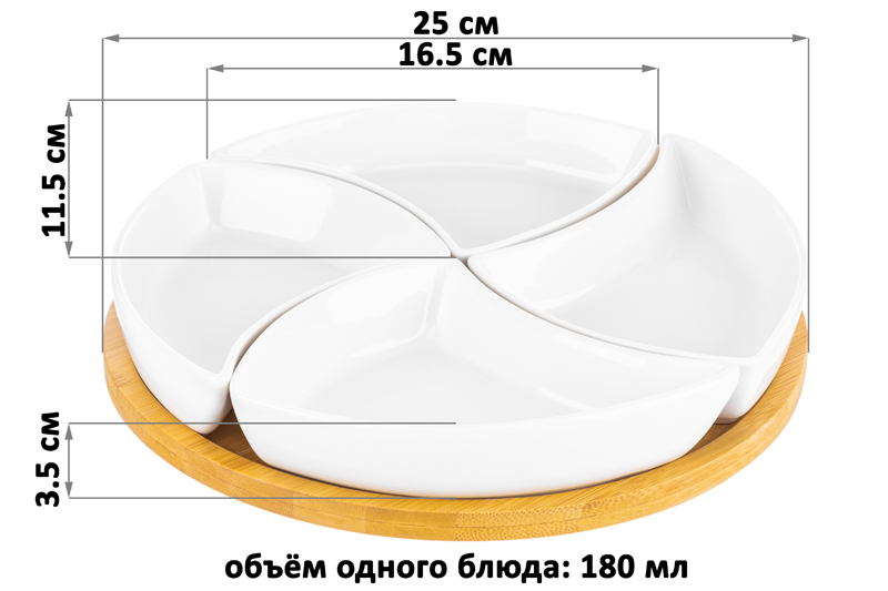 БЫЛО 1291 руб! Менажница 25*25*6 см