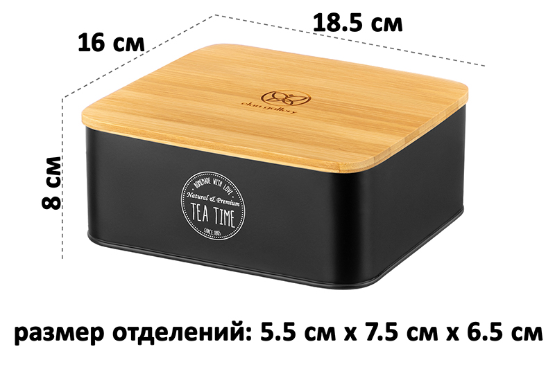 БЫЛО 940 руб! Органайзер для чайных пакетиков 18,5*16*8 см