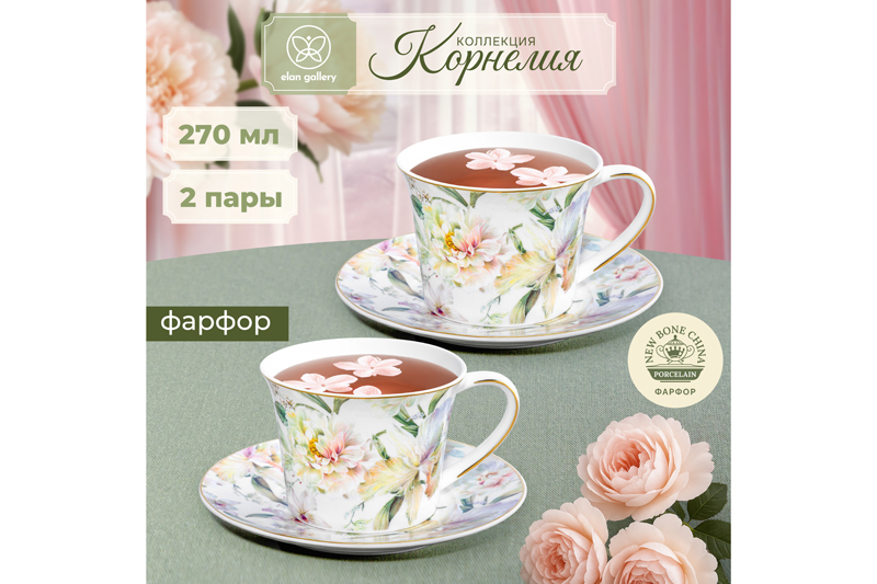 БЫЛО 1553 руб! Чайн. пара 4 пр. 270 мл 12,5*9,5*7 см