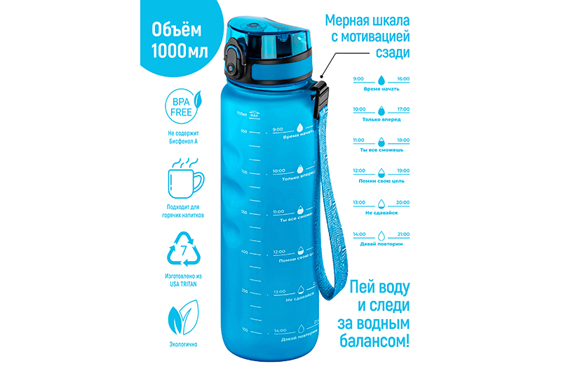 БЫЛО 1228 руб! Бутылка для воды 1000 мл 7,8*7,8*28,5 см