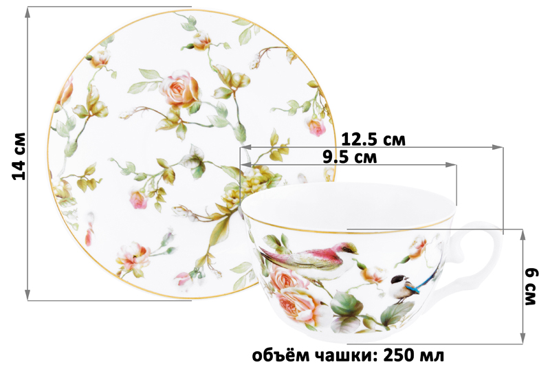 БЫЛО 1298 руб! Чайн. пара 4 пр. 250 мл 12,5*9*6,5 см