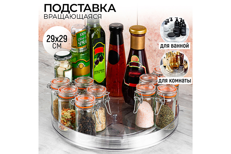 БЫЛО 639 руб! Подставка крутящаяся 29*29*4 см, пластик