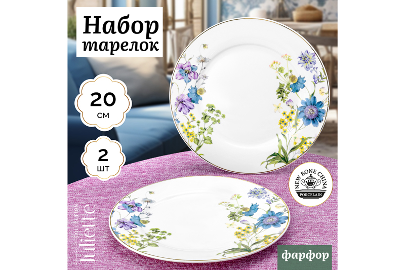 БЫЛО 1005 руб! Набор тарелок для закуски 2 пр. 20,5*20,5*1,5 см