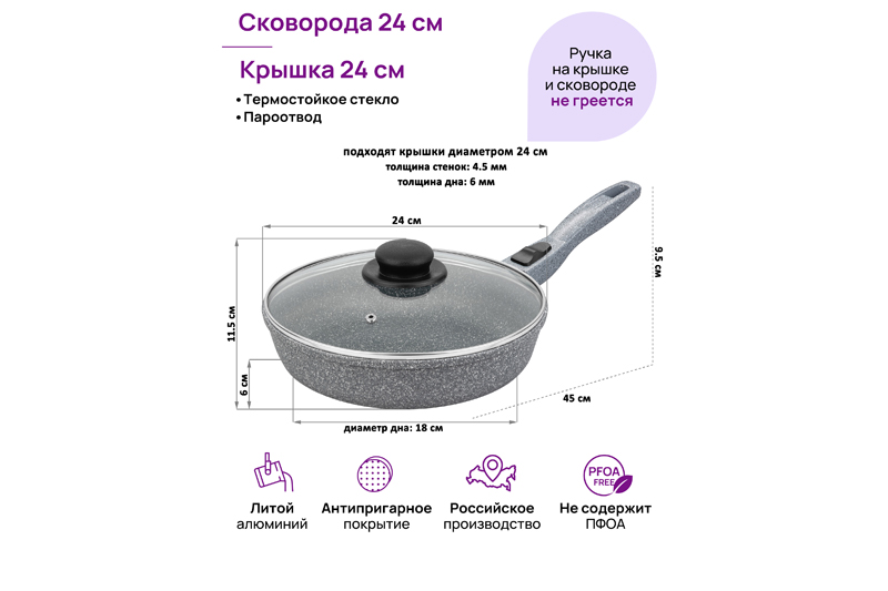 БЫЛО 2411 руб! Сковорода глубокая 24 см ГАРМОНИЯ ВКУСА