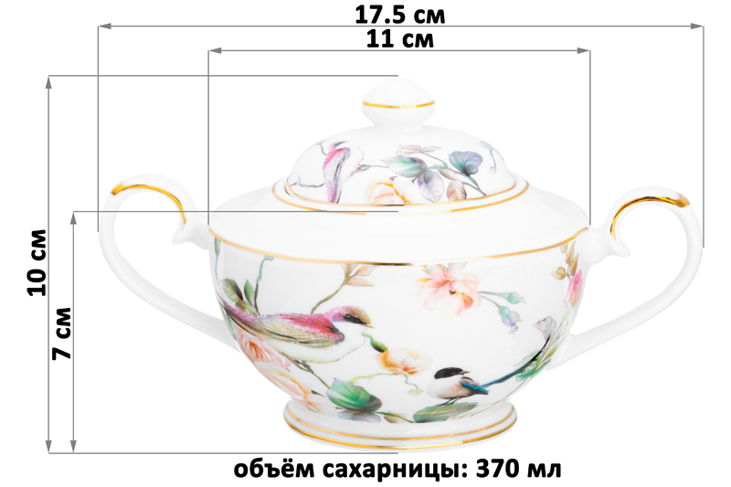 БЫЛО 924 руб! Сахарница 370 мл 17,5*11*10 см
