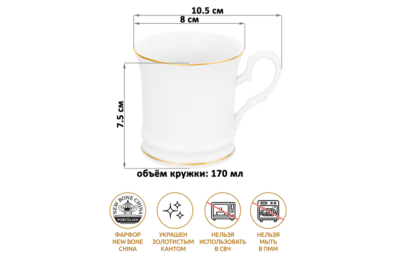 БЫЛО 402 руб! Кружка 170 мл 10,5*8*7,5 см