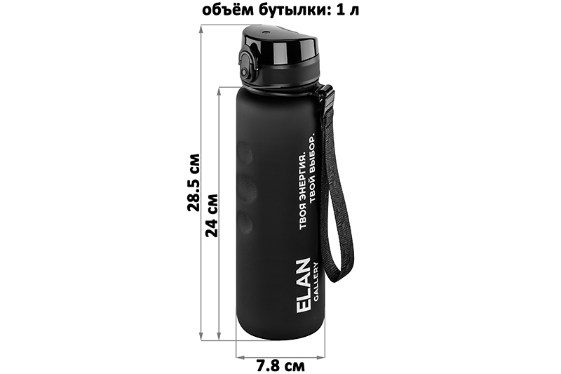 БЫЛО 1228 руб! Бутылка для воды 1000 мл 7,8*7,8*28,5 см
