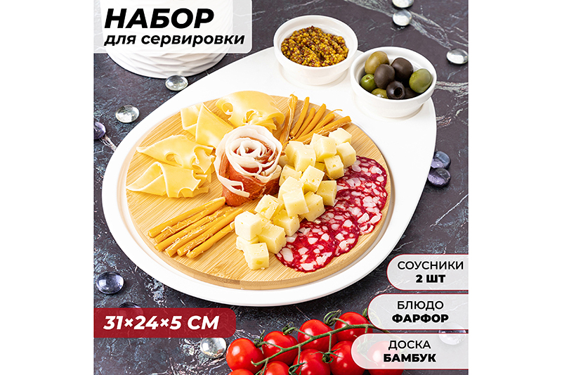 БЫЛО 1386 руб! Набор д/сервировки сыра 31,5*24,5*4 см