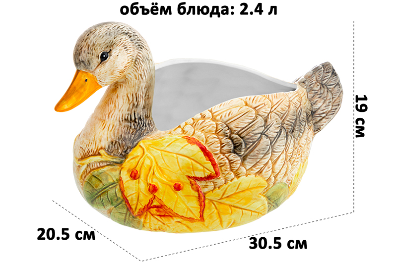БЫЛО 2728 руб! Блюдо сервировочное 30,5*20,5*19 см 2,4 л