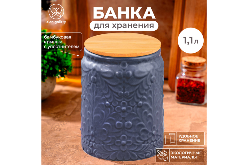 БЫЛО 703 руб! Банка д/хранения 1,1 л 12*12*16,4 см с бамбуковой крышкой с сил. упл. темно-серый матовый