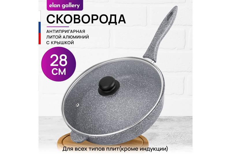 БЫЛО 2797 руб! Сковорода глубокая 28 см ГАРМОНИЯ ВКУСА