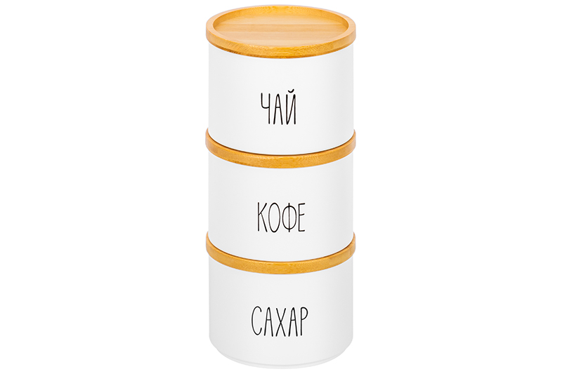 БЫЛО 1364 руб! Набор 3 банок д/сыпучих продуктов 900 мл 12,5*12,5*28 см