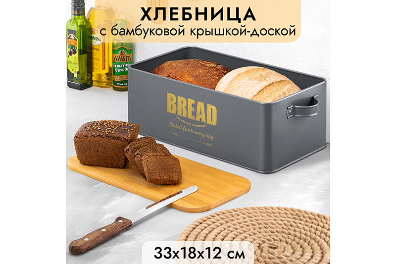 БЫЛО 2085 руб! Хлебница 38*18*12,5 см