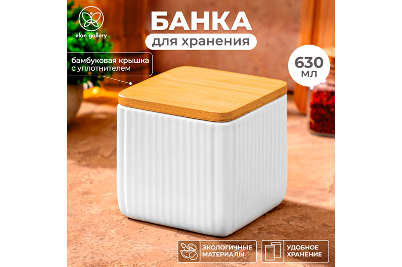 БЫЛО 562 руб! Банка д/хранения 630 мл 10*10*10 см